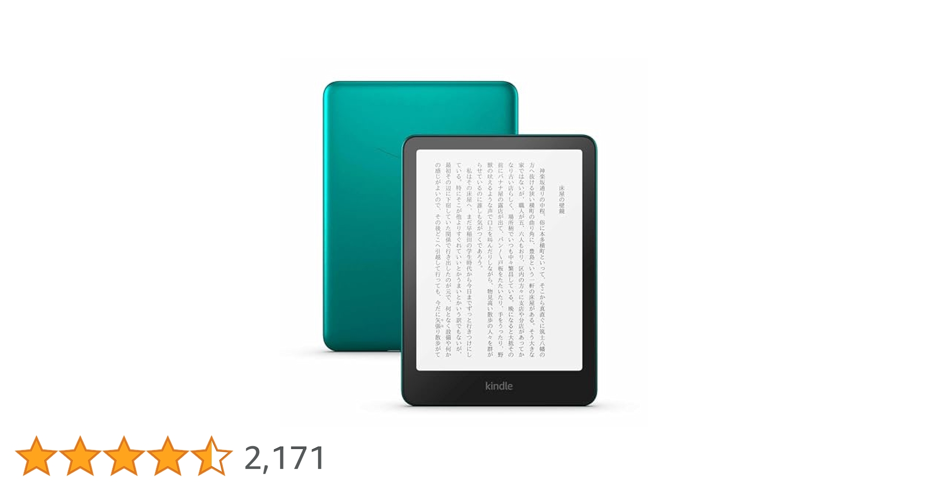 Kindle 本体 Amazon.co.jp: Kindle Paperwhite シグニチャー エディション